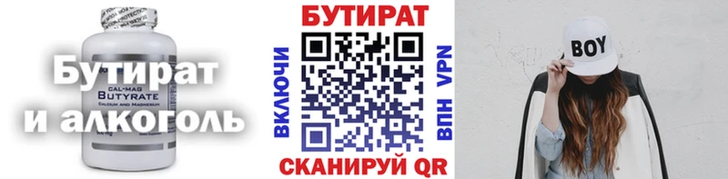 Бутират 1.4BDO  Купить закладки  Майский 