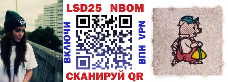 Марки N-bome 1,8мг  Купить где  Майский 